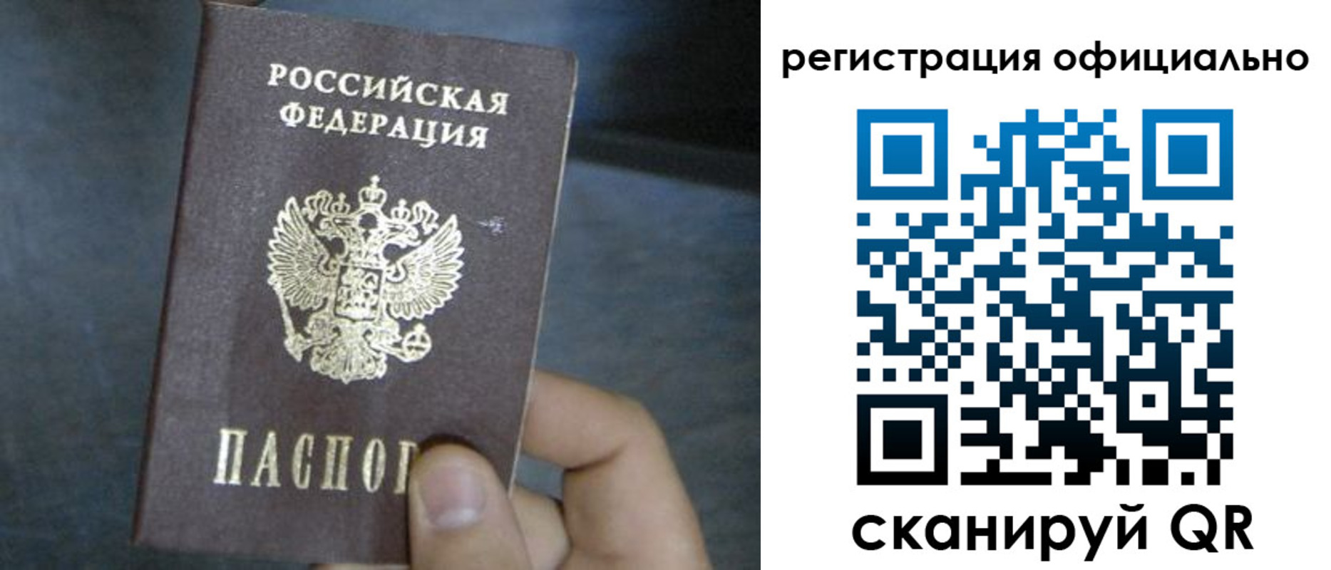 регистрация в Калининске