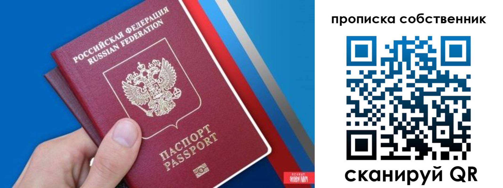 прописка в квартире в Калининске